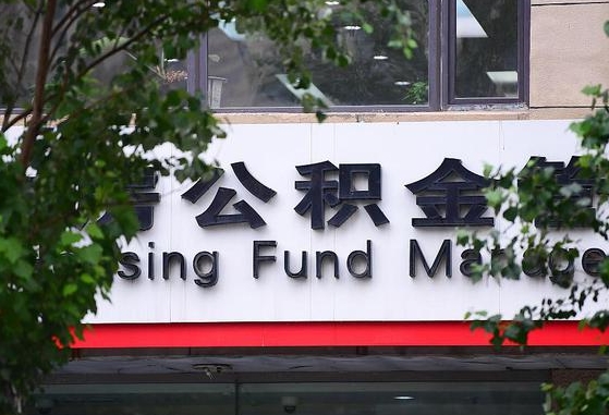 邵阳公积金可以找黄牛取出来吗（公积金 黄牛）